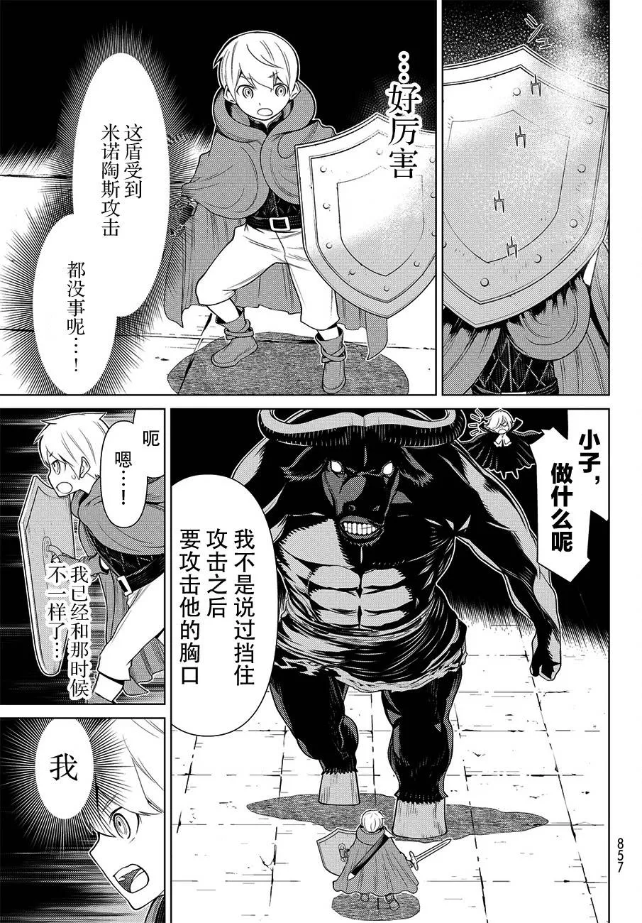 第15话 第8页