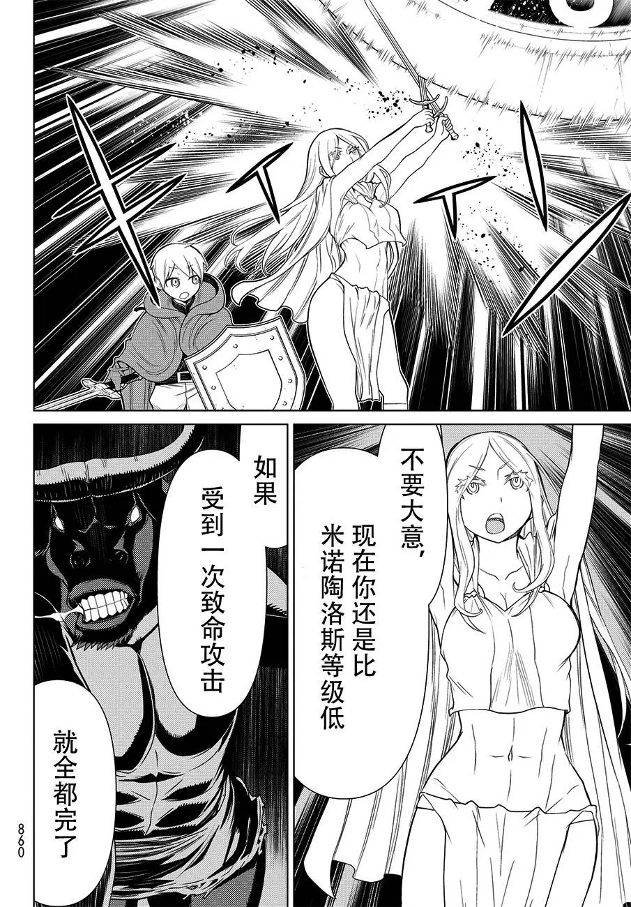 第15话 第10页