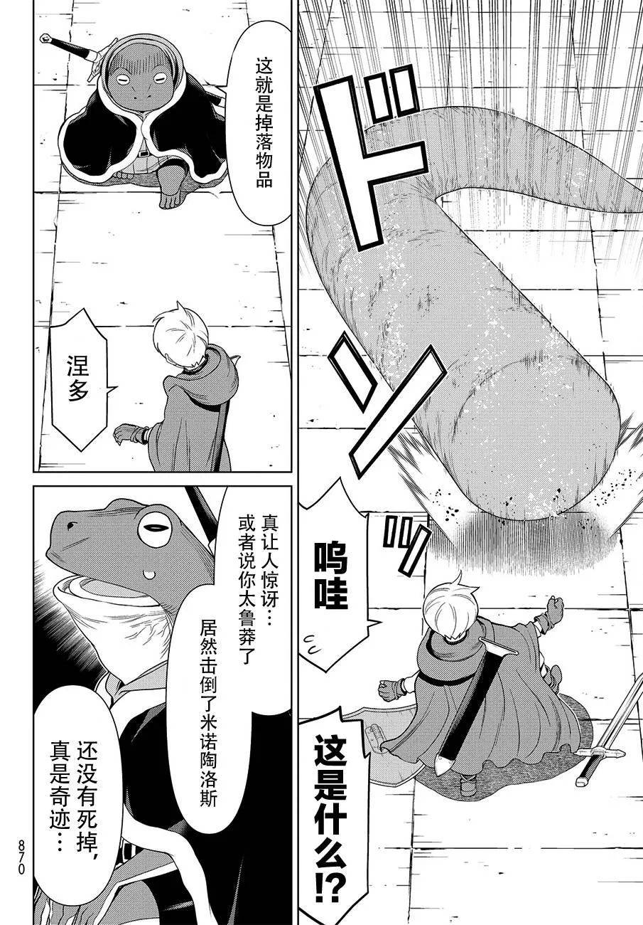 第15话 第18页