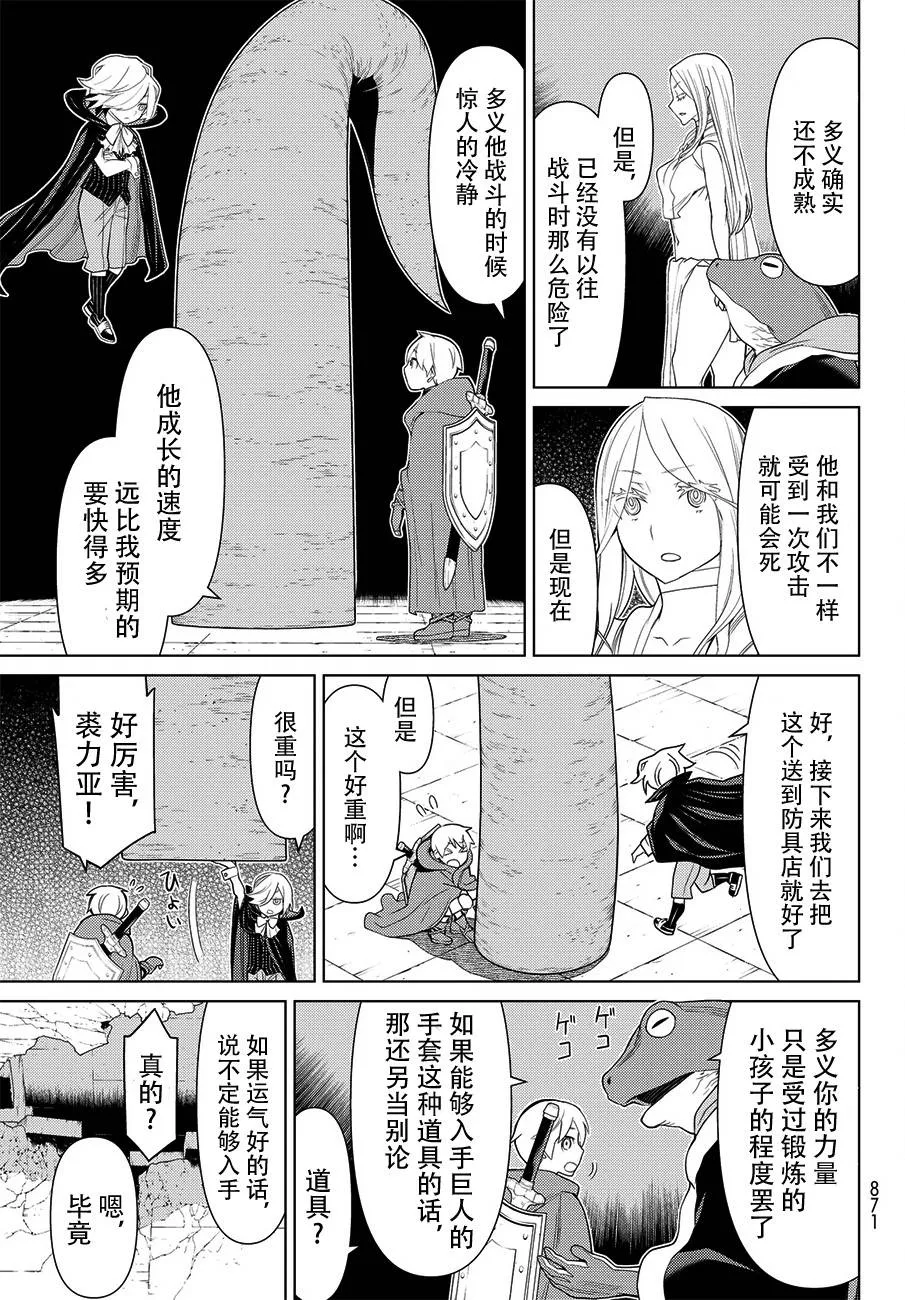 第15话 第19页