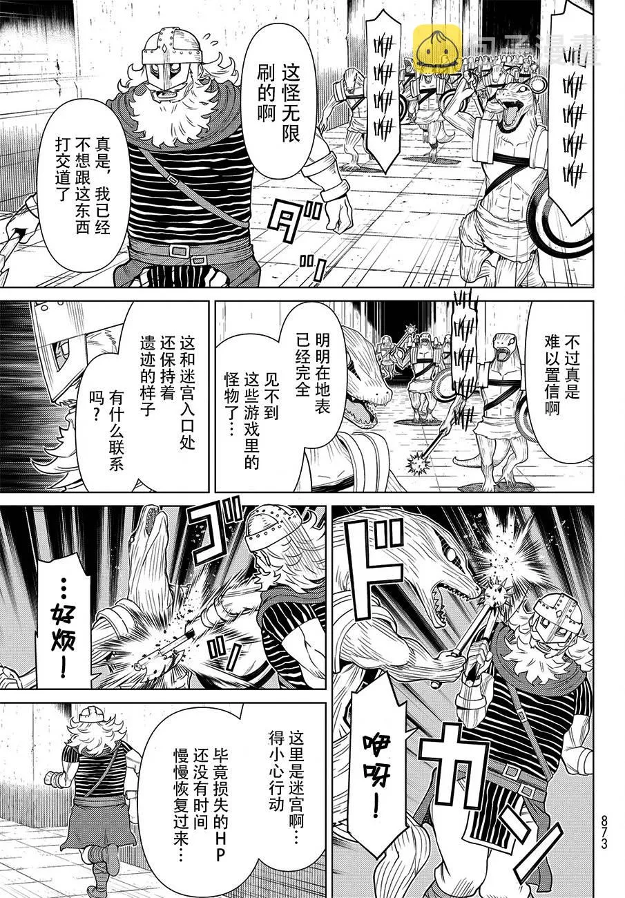 第15话 第21页