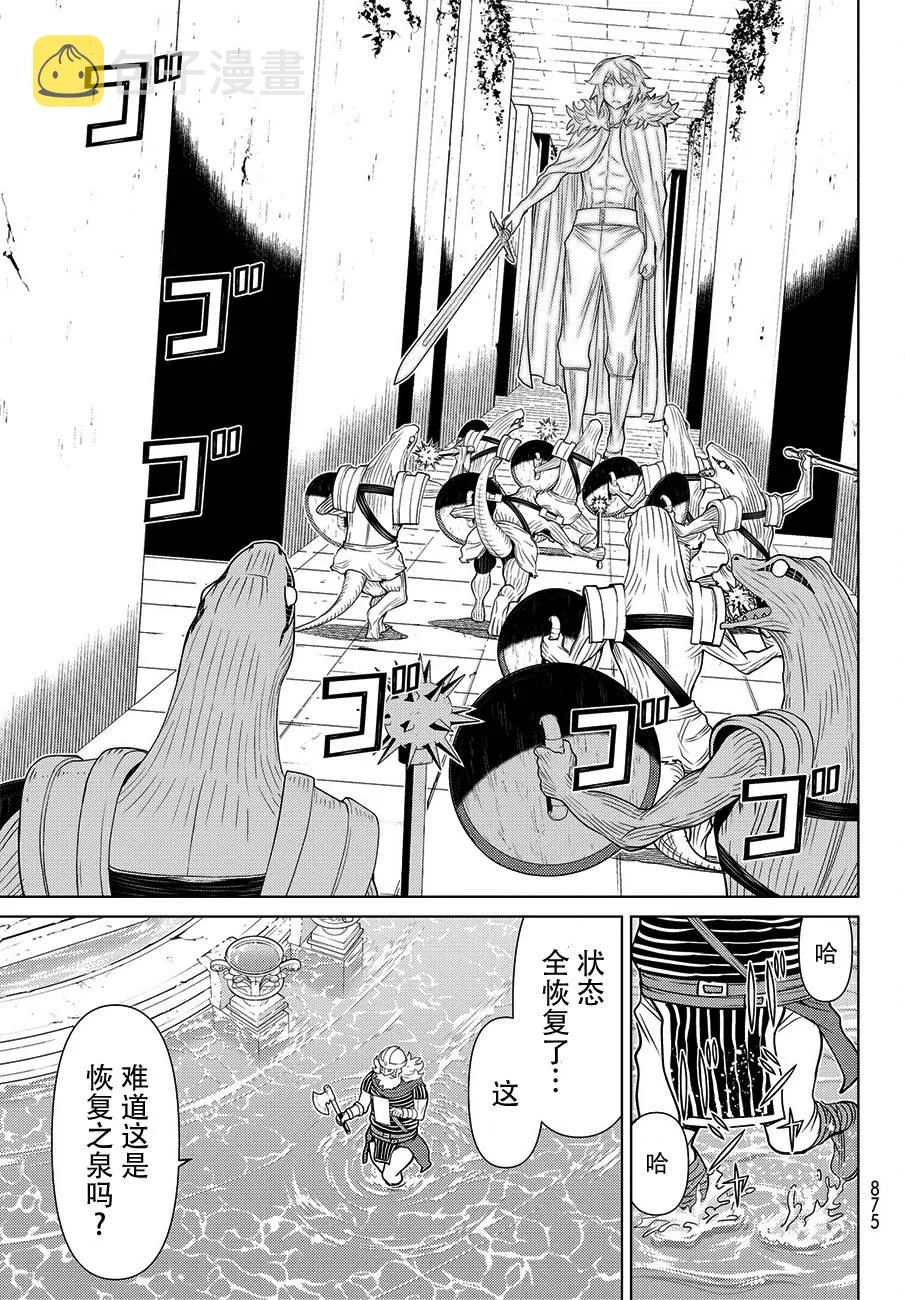 第15话 第23页