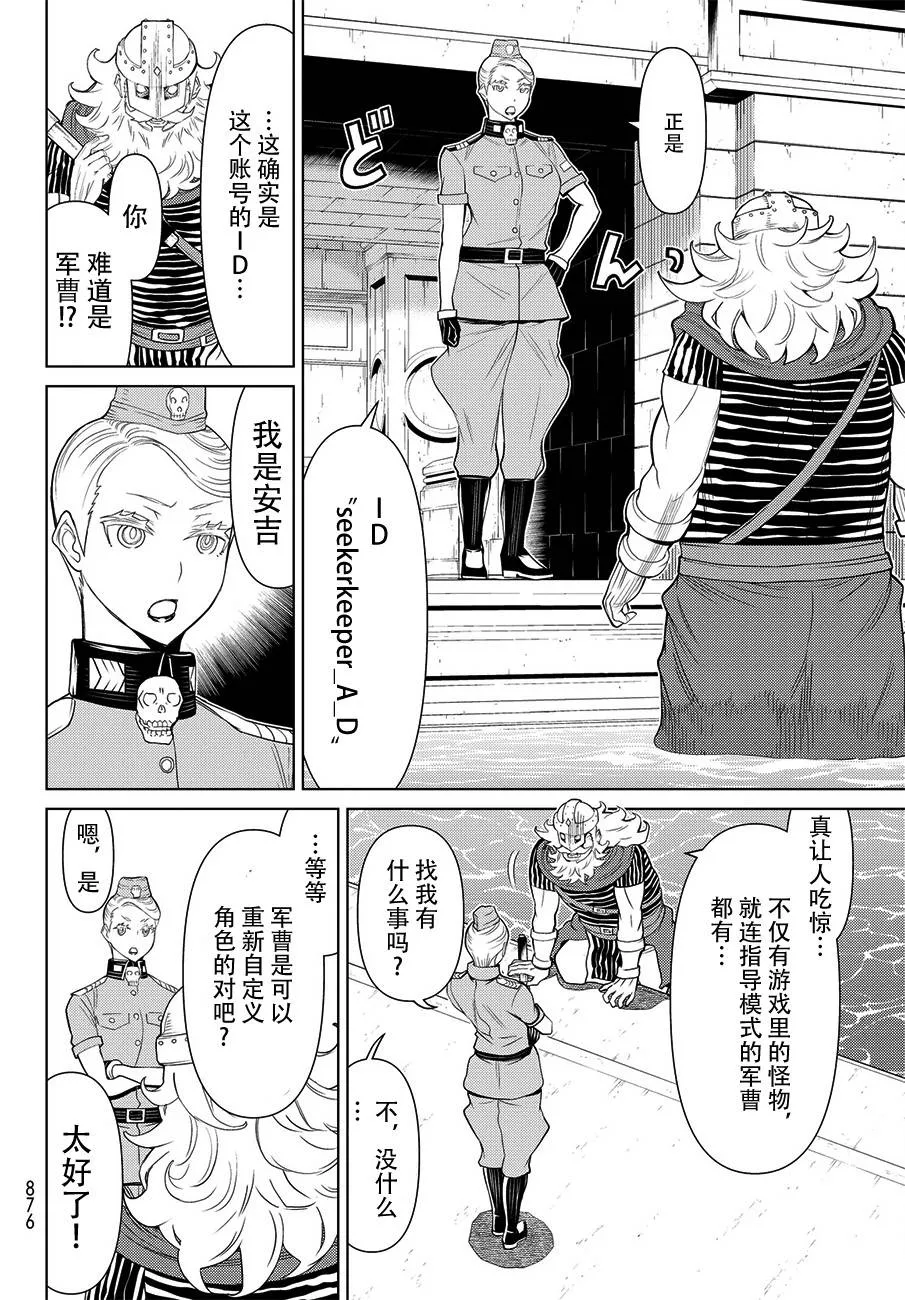 第15话 第24页