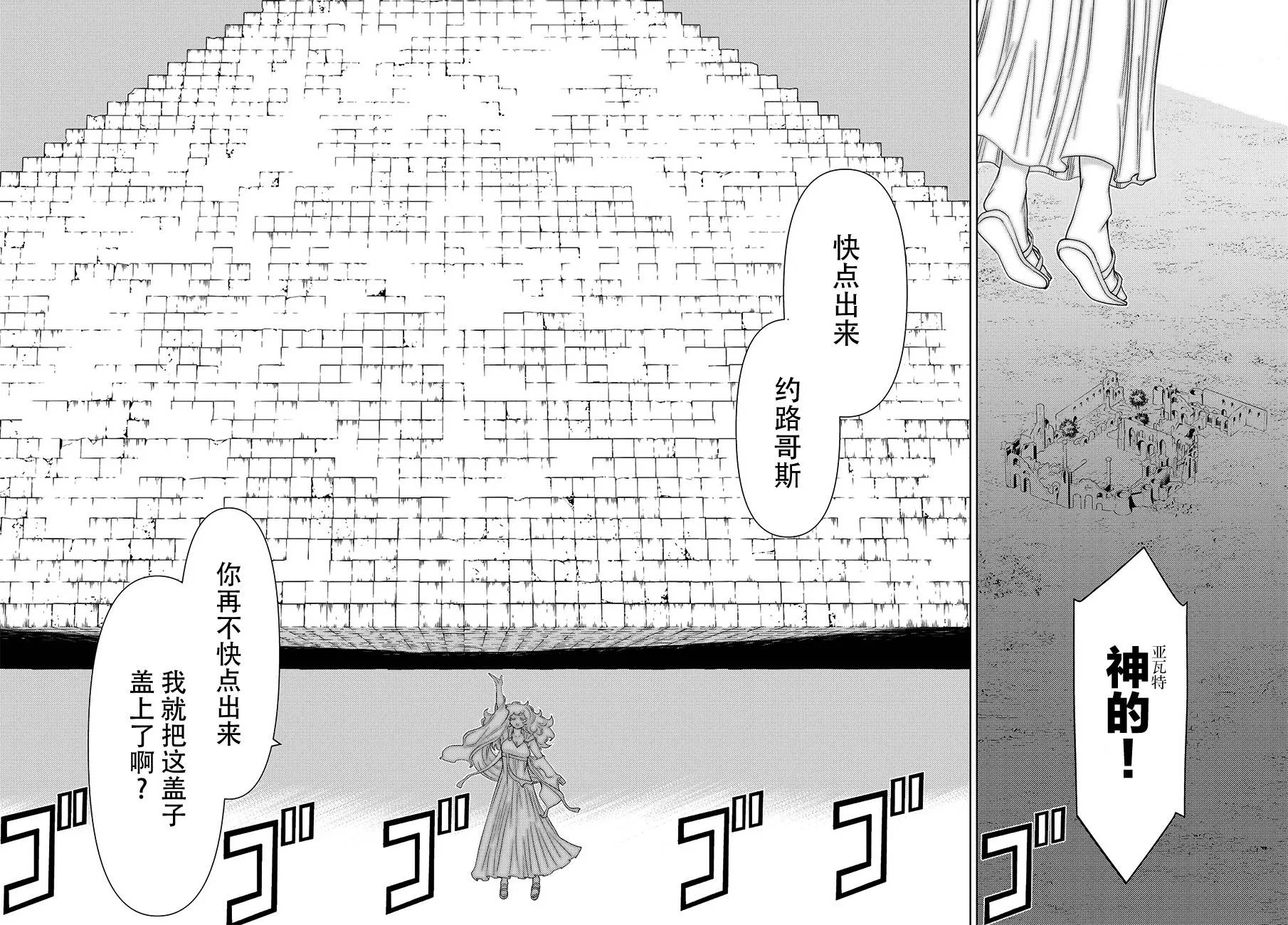 第15话 第36页