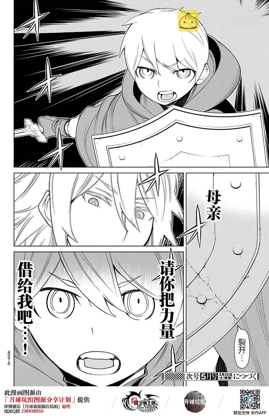 第15话 第37页