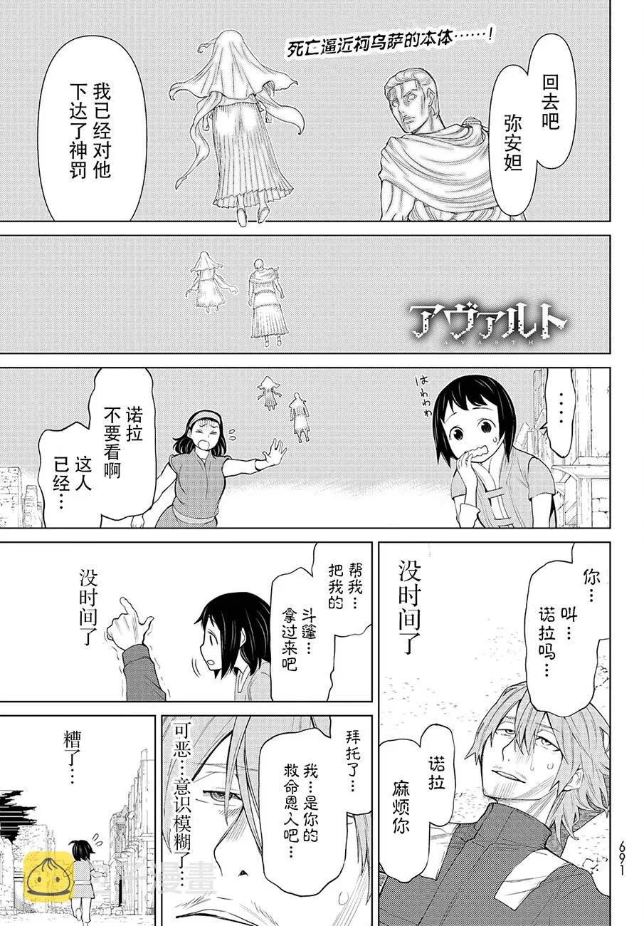 第14话 第1页