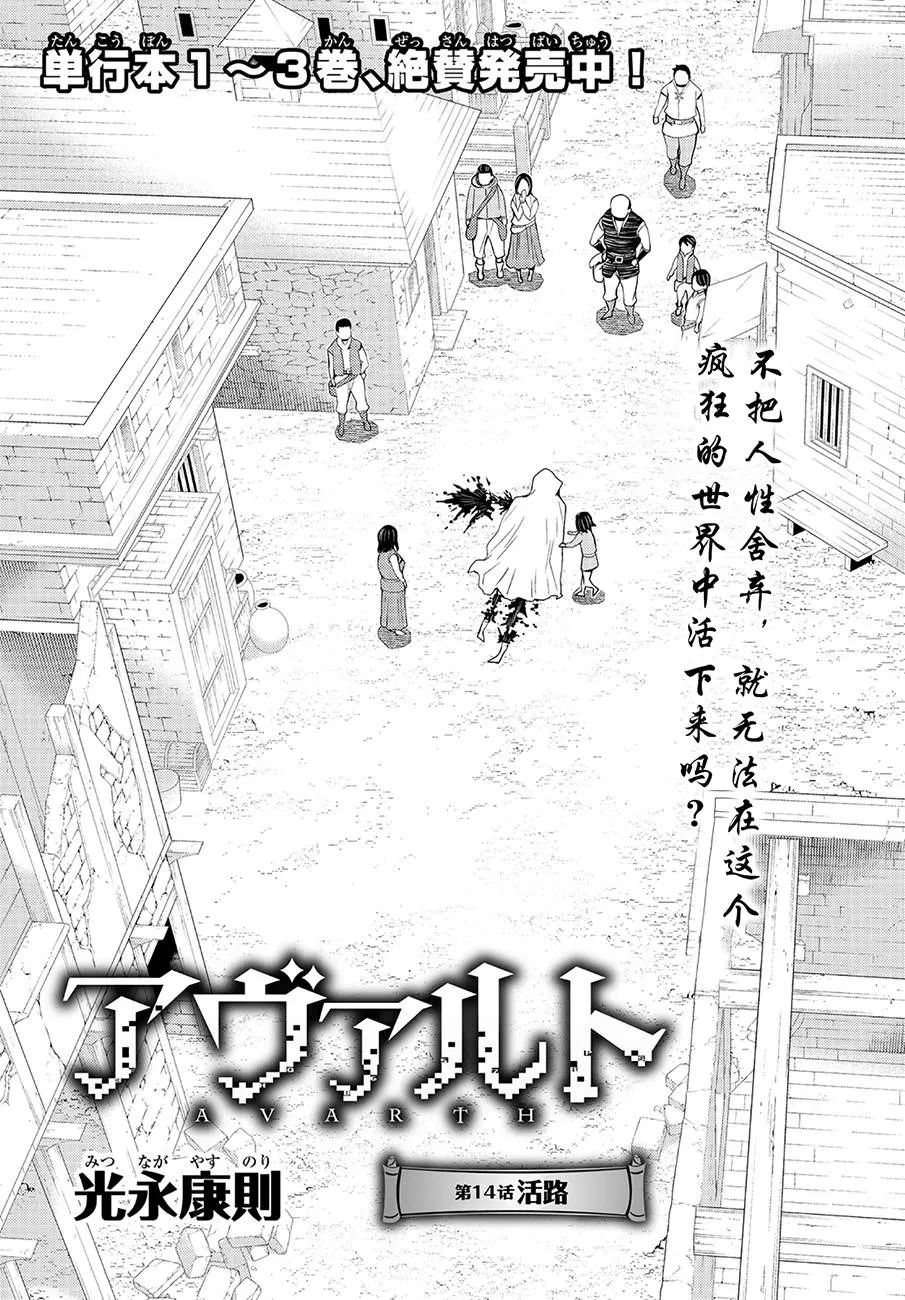 第14话 第2页