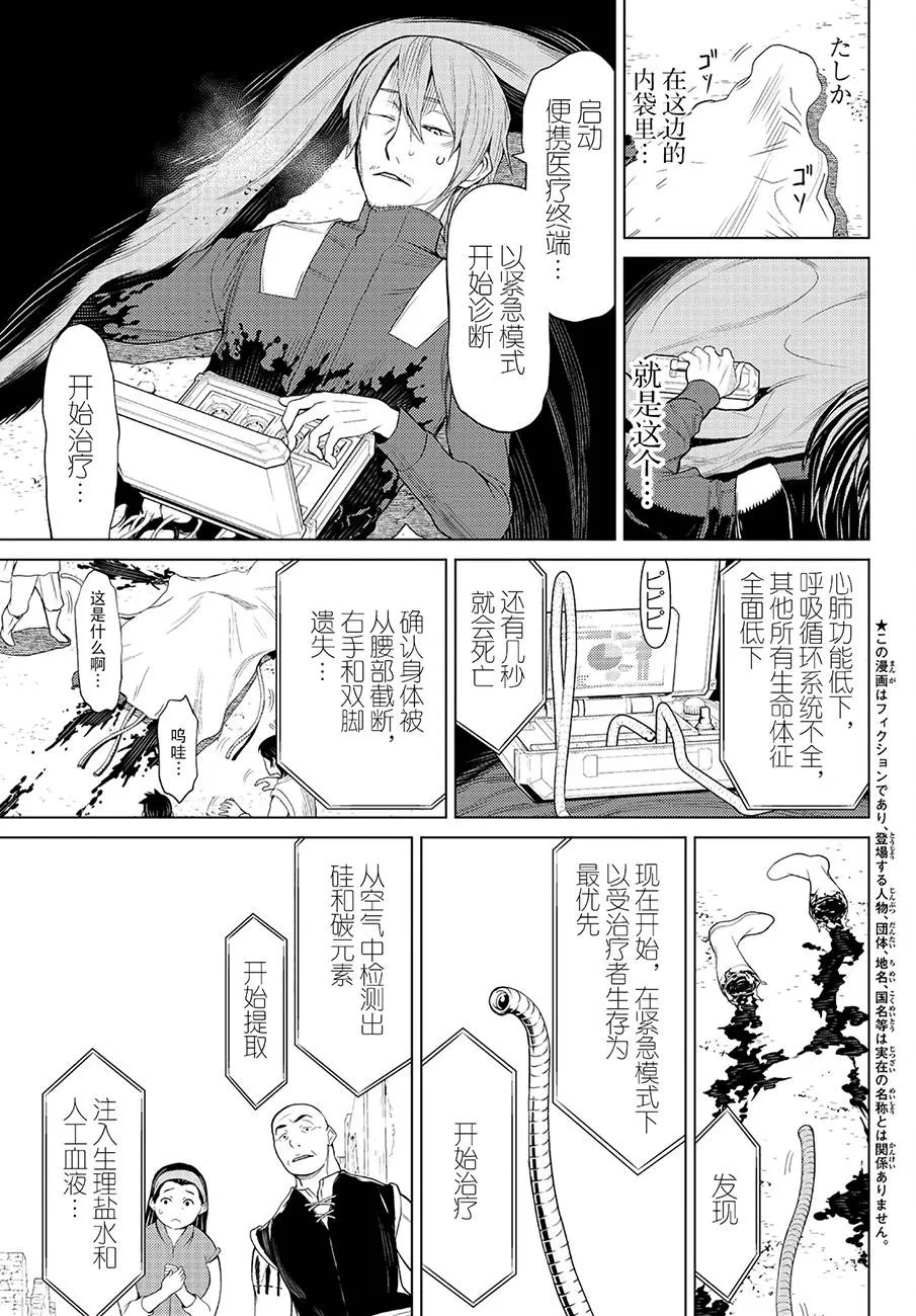 第14话 第3页