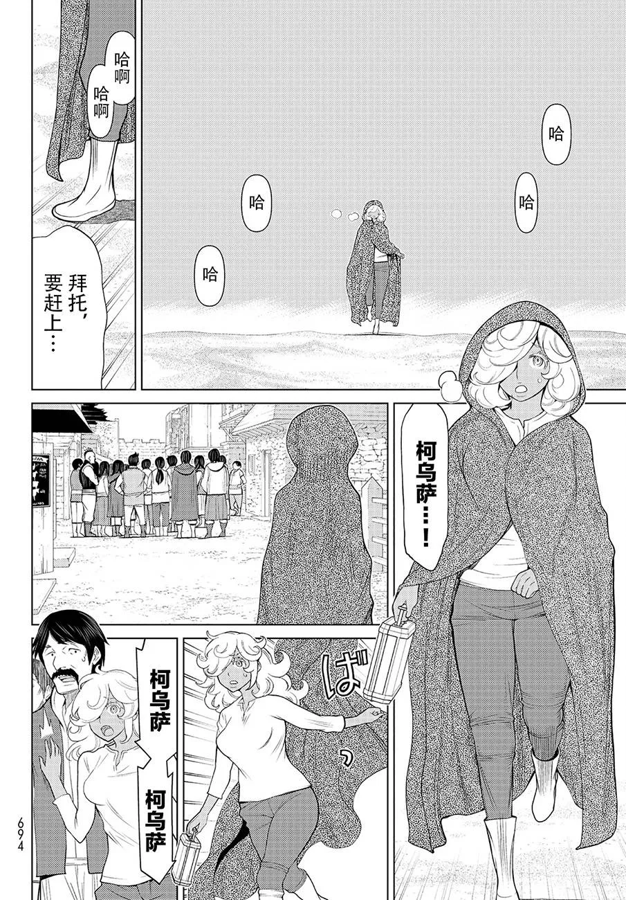 第14话 第4页