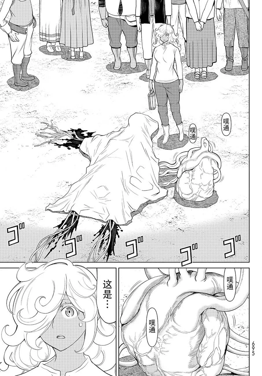 第14话 第5页