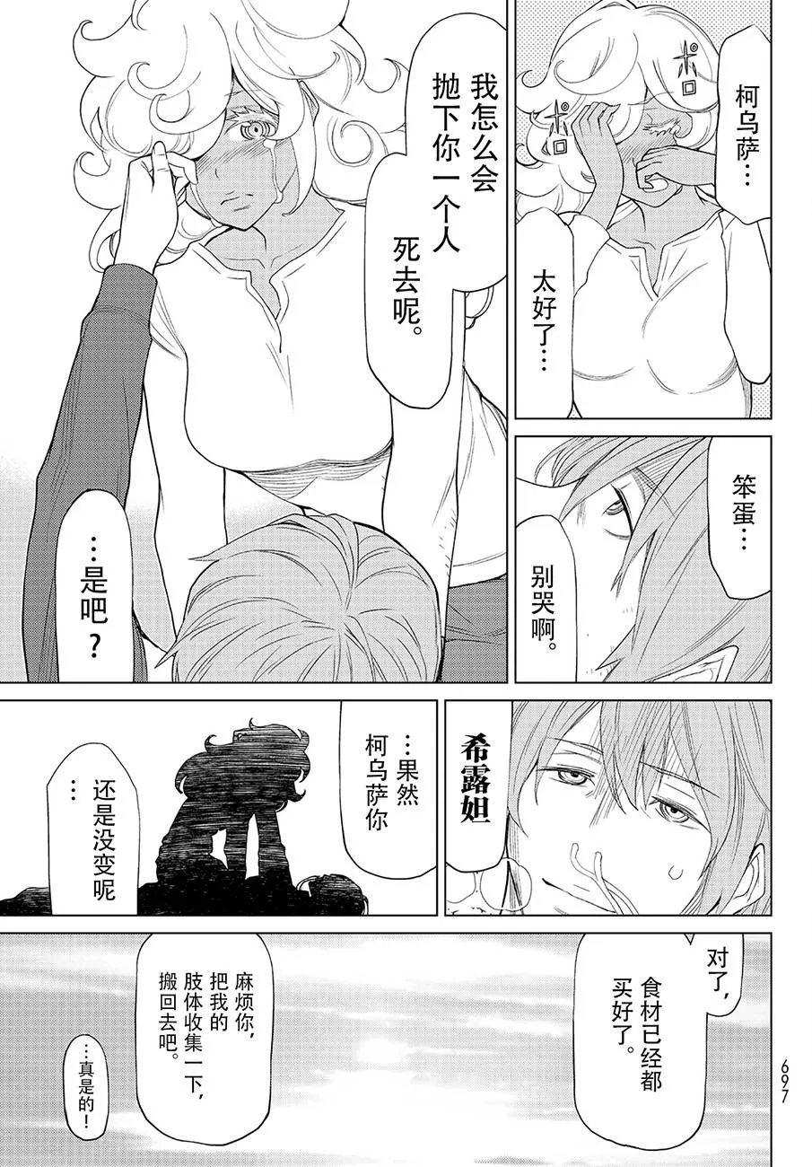 第14话 第7页