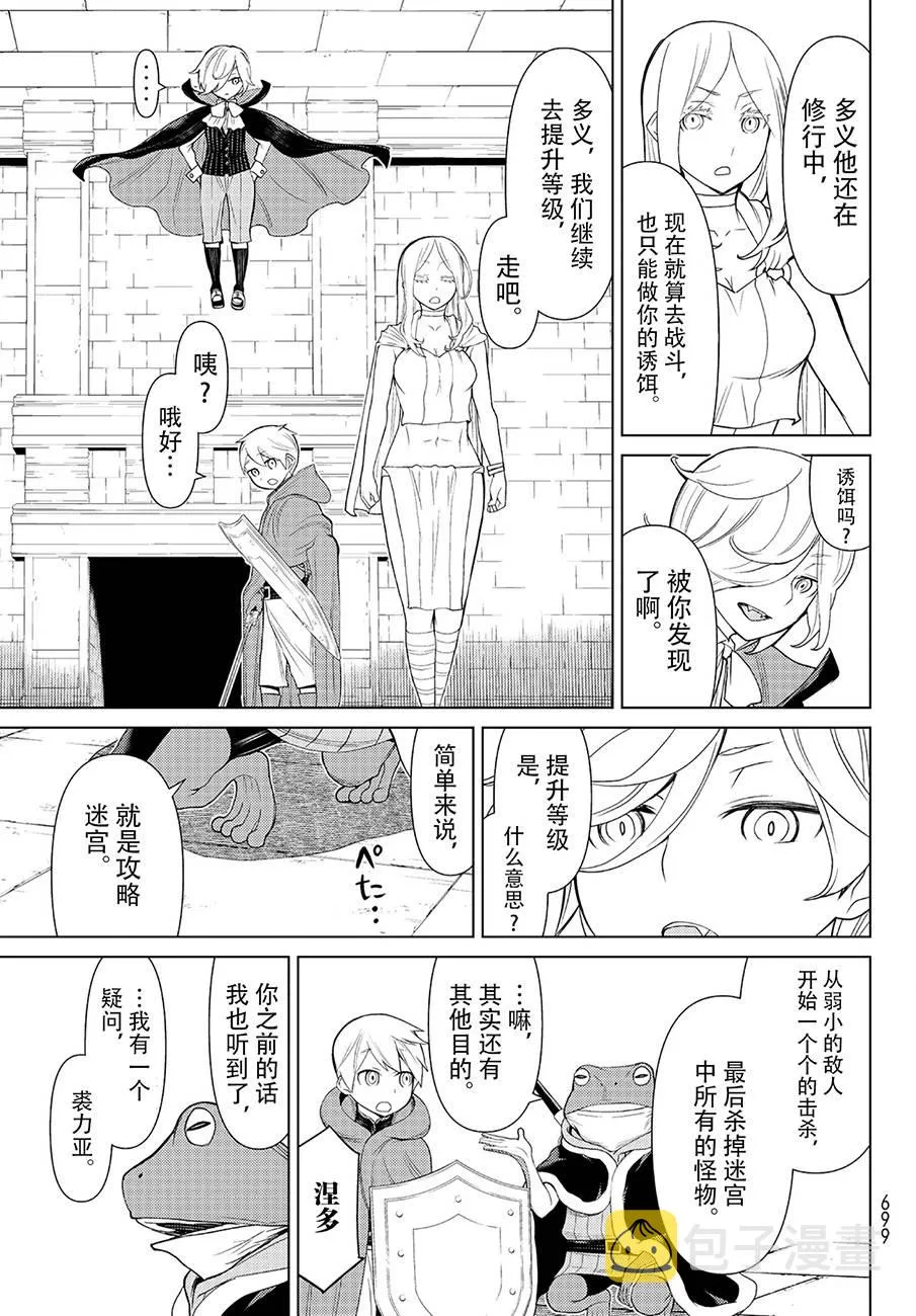 第14话 第9页