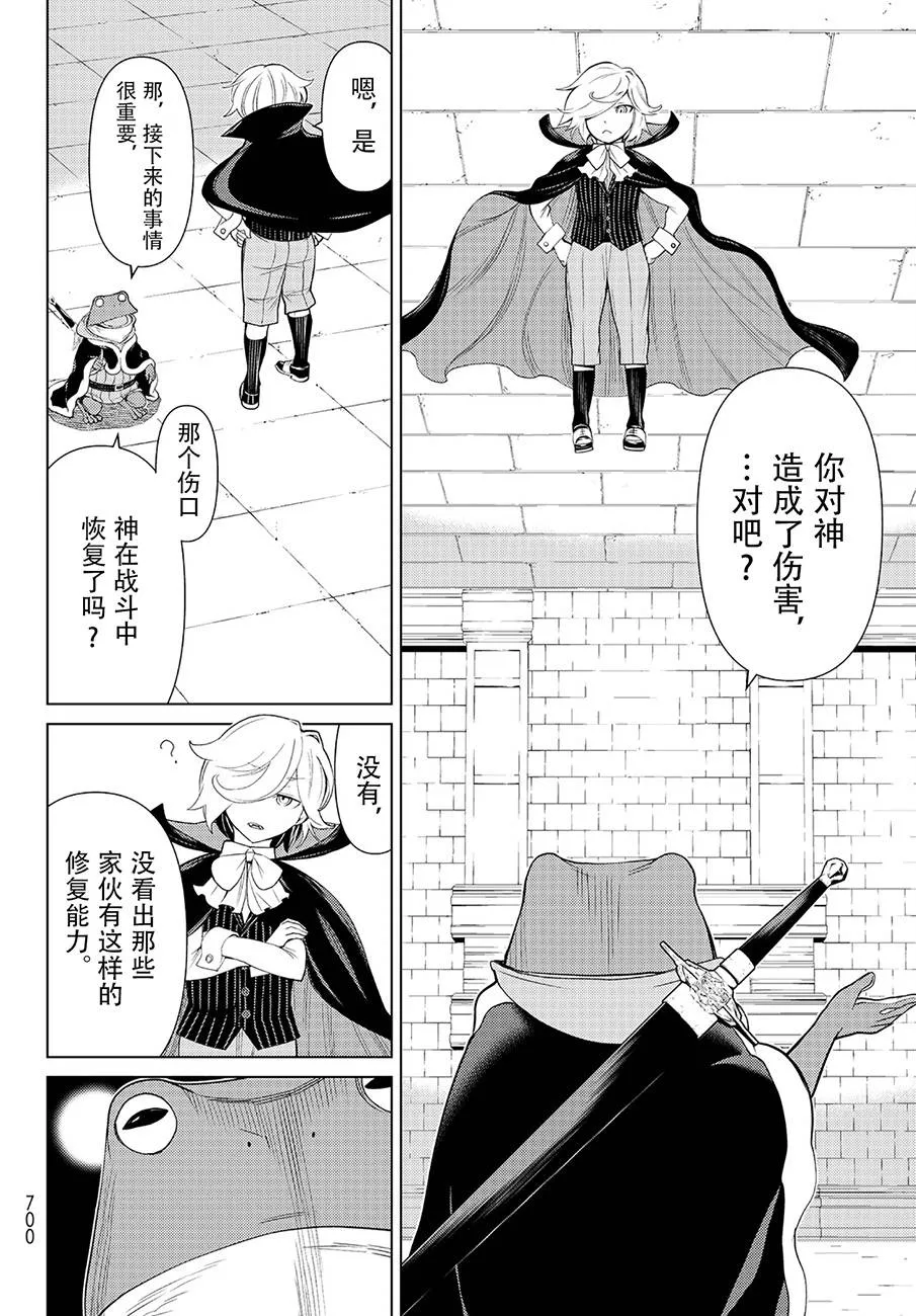 第14话 第10页