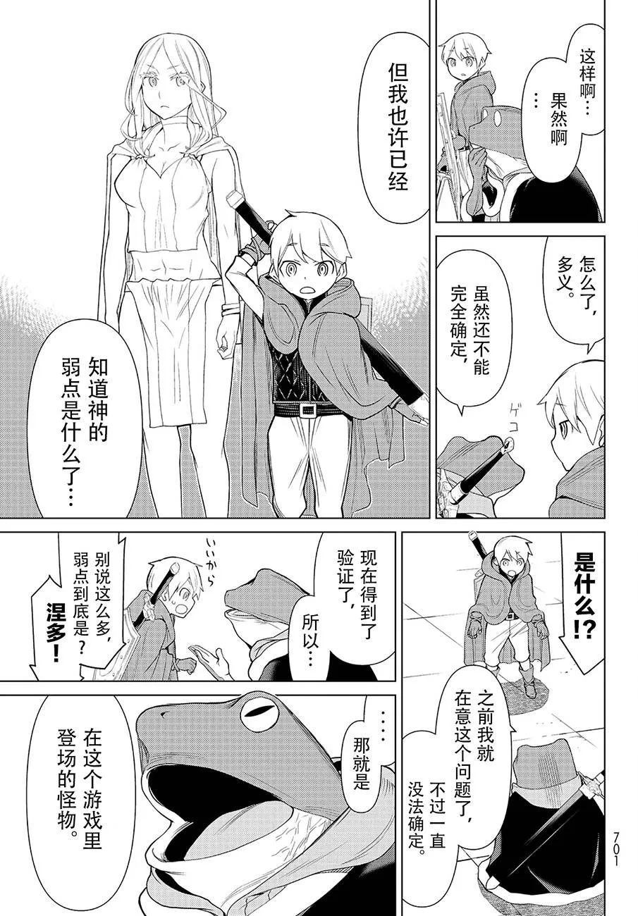第14话 第11页