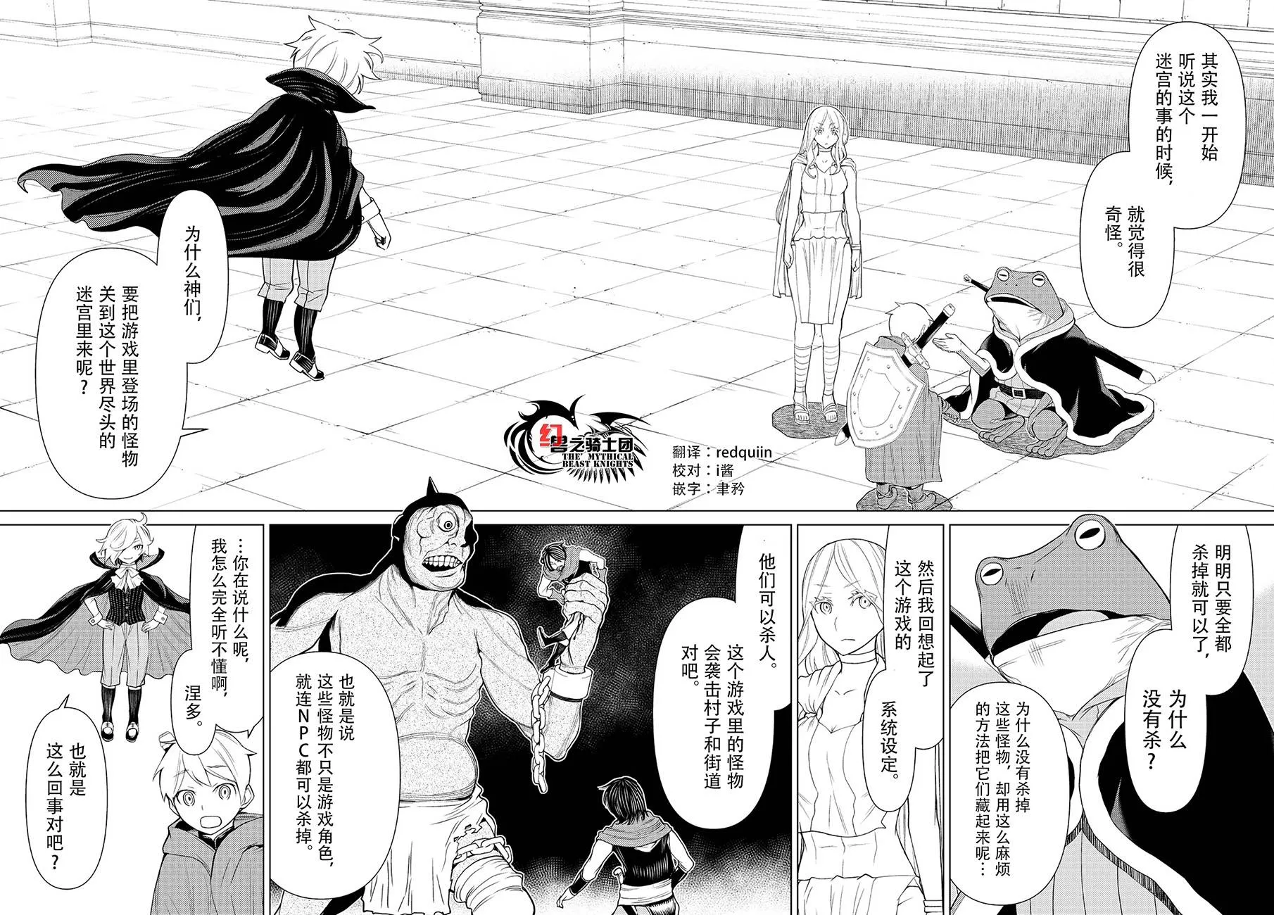 第14话 第12页