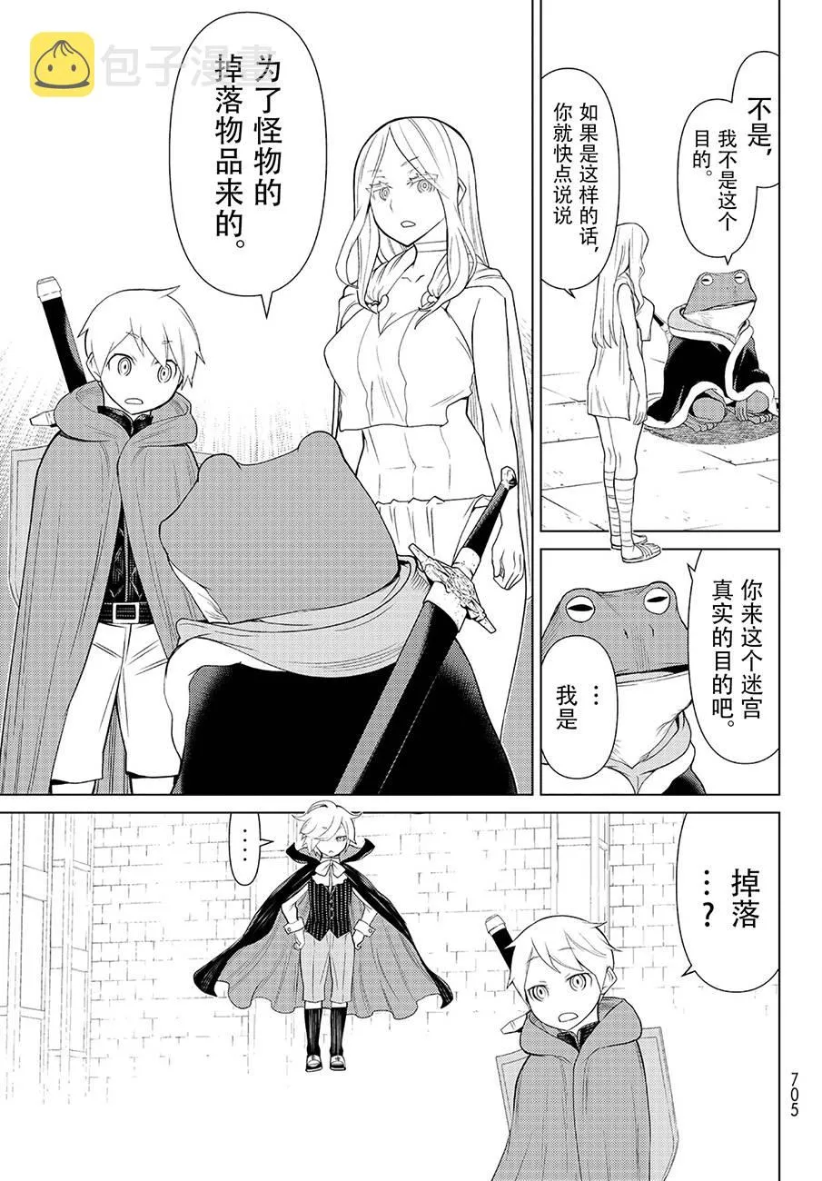 第14话 第14页