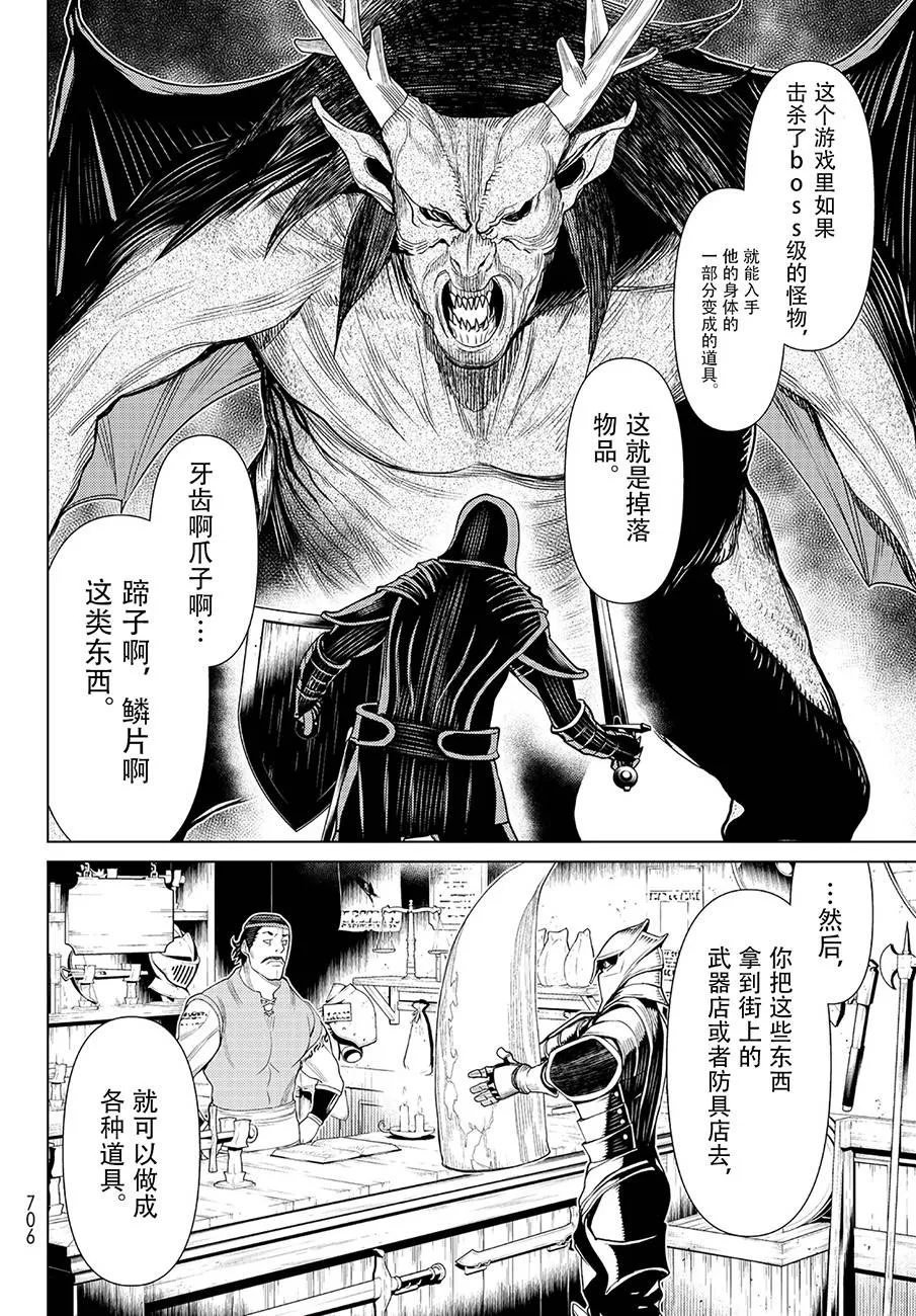 第14话 第15页