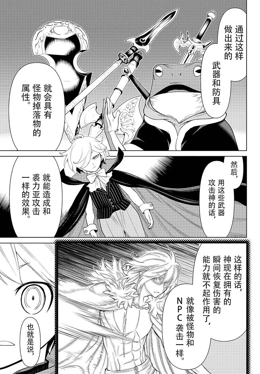 第14话 第16页