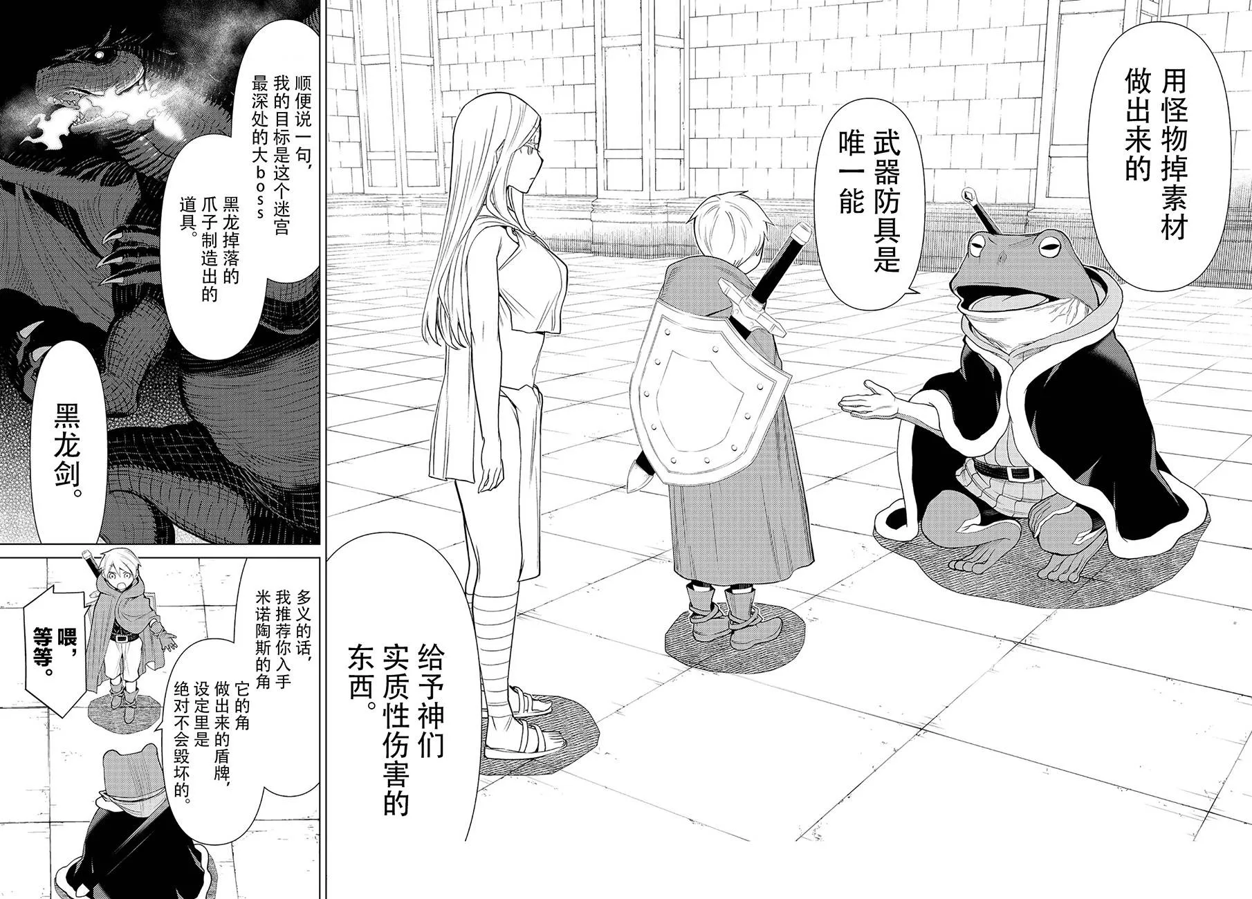 第14话 第17页