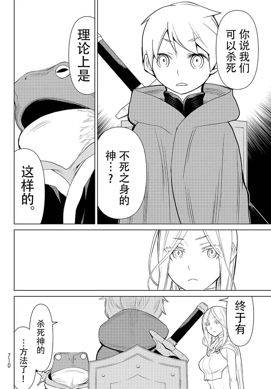 第14话 第18页