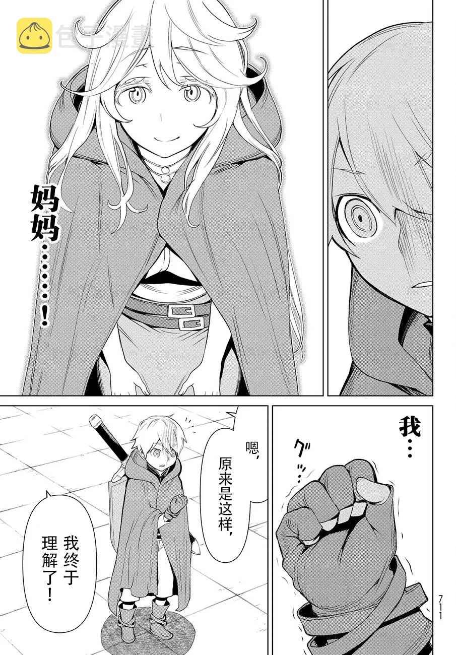 第14话 第19页