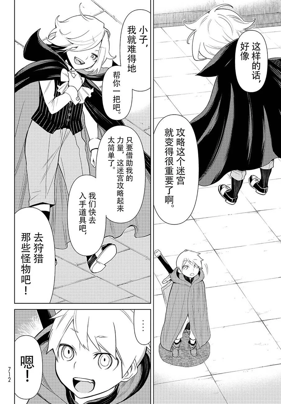 第14话 第20页