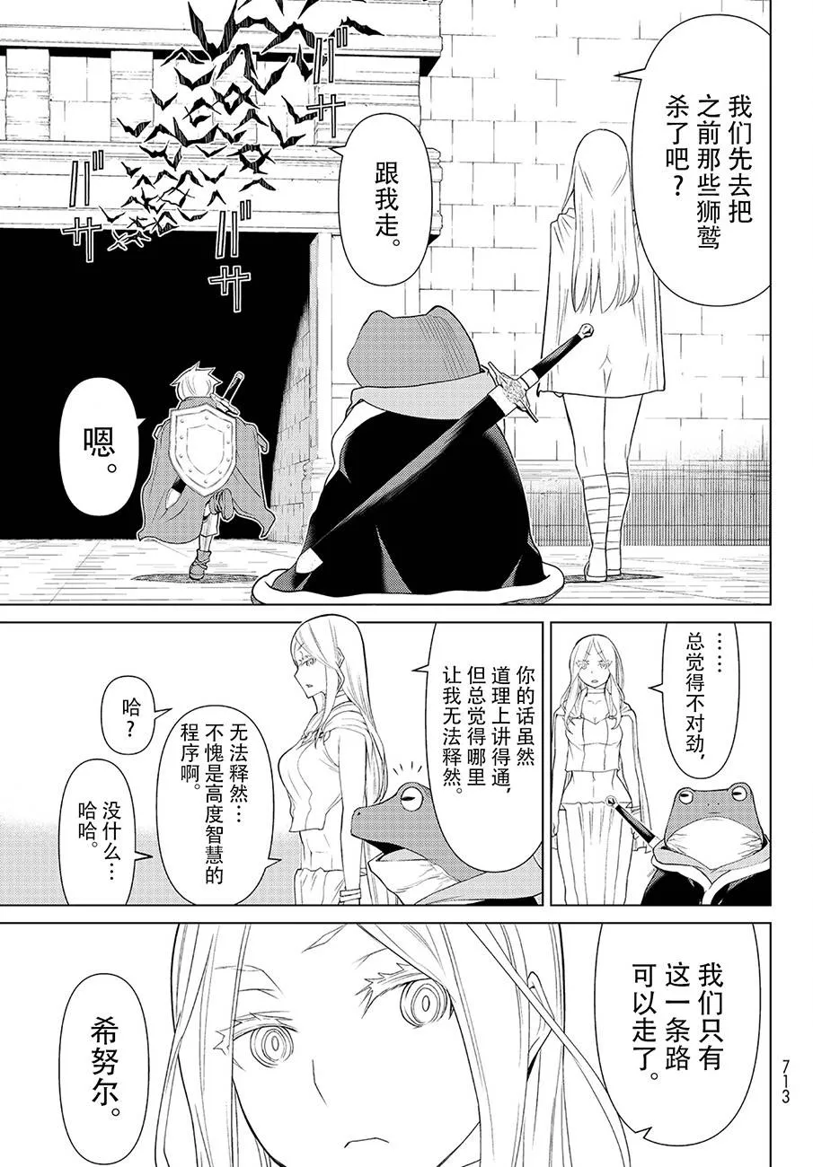 第14话 第21页