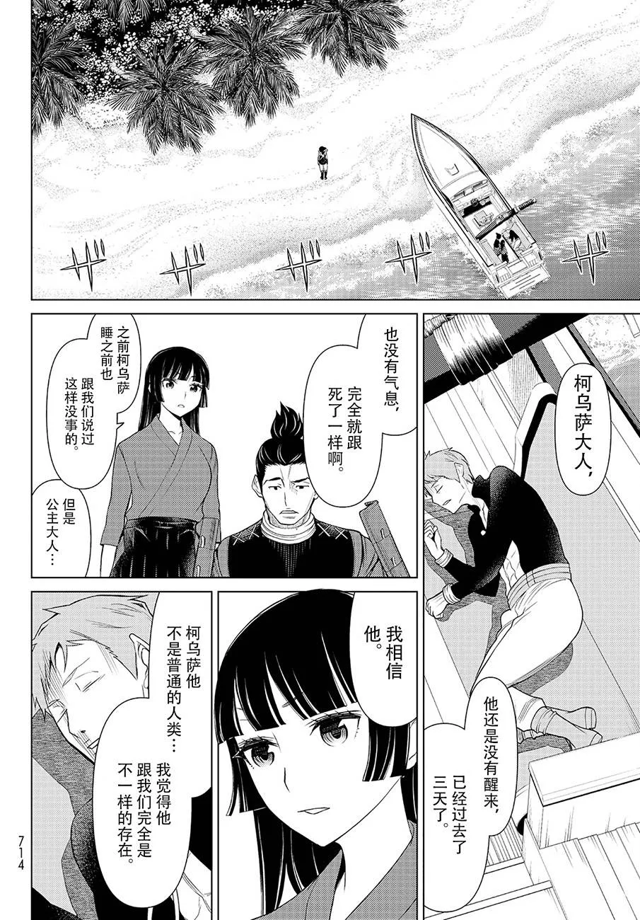 第14话 第22页
