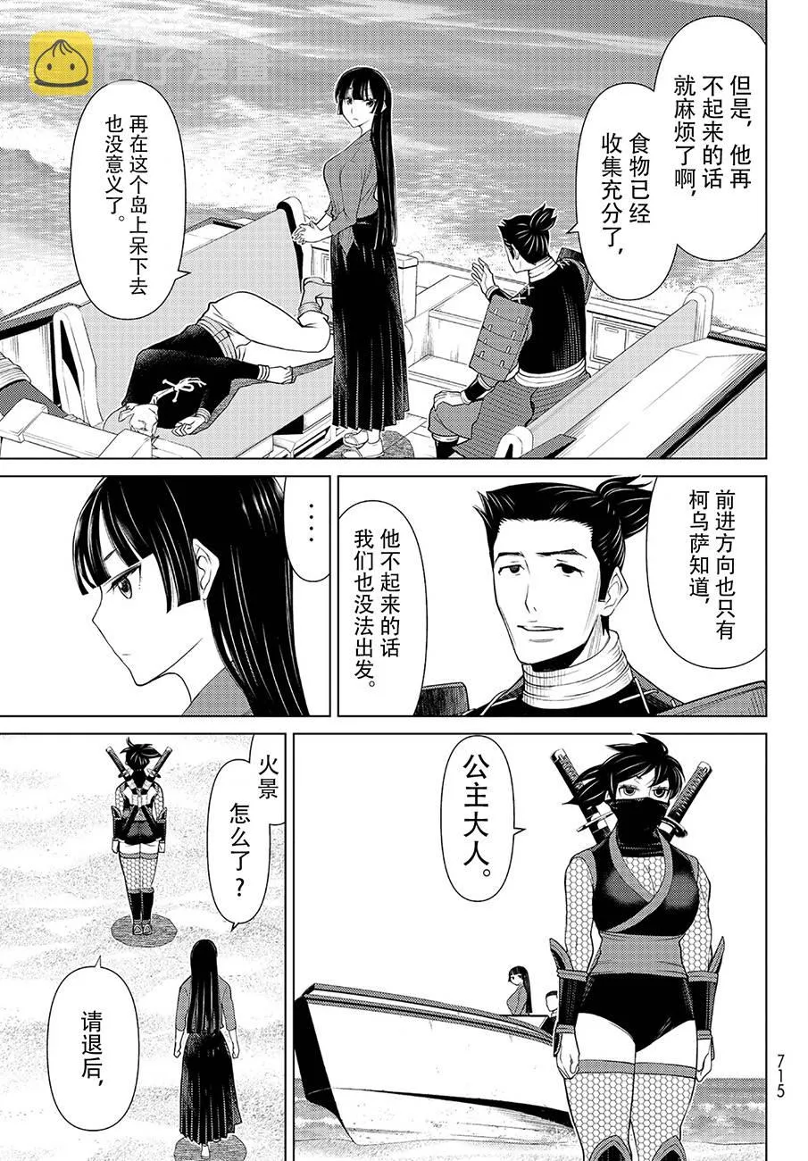 第14话 第23页