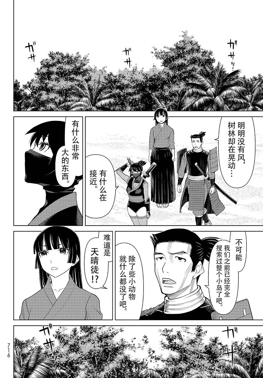 第14话 第24页