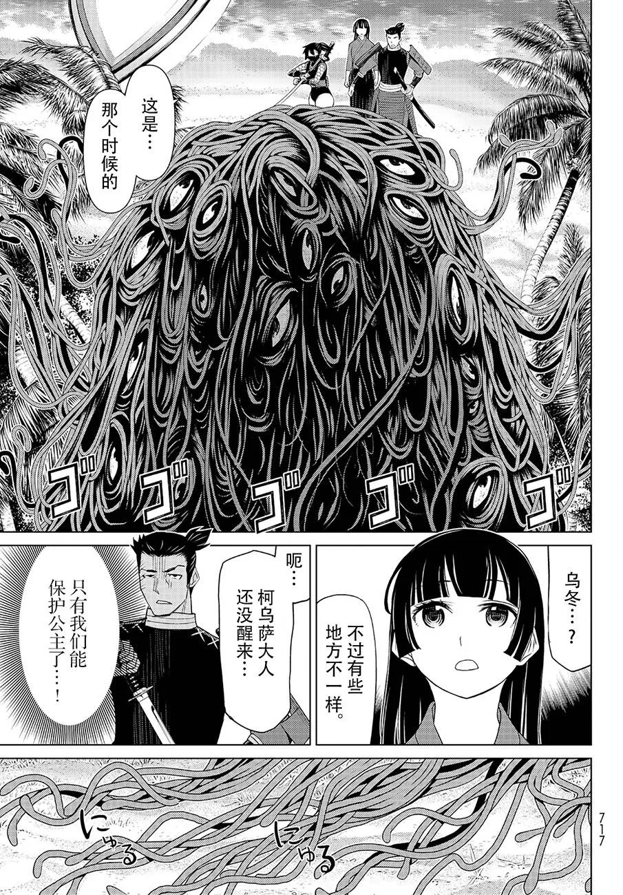 第14话 第25页