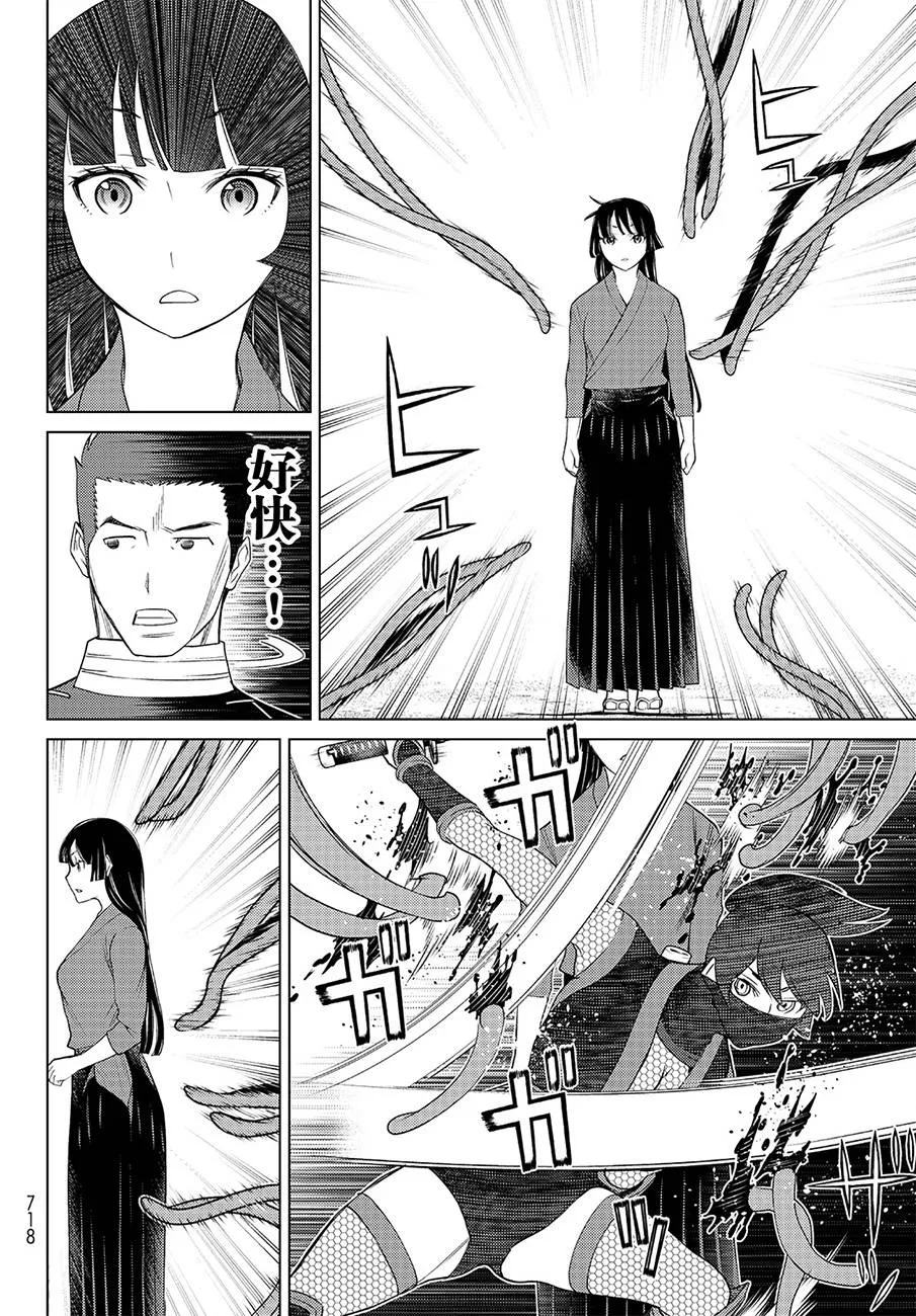 第14话 第26页