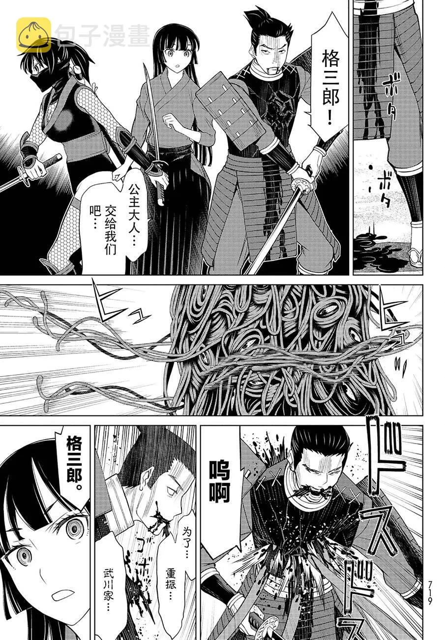 第14话 第27页