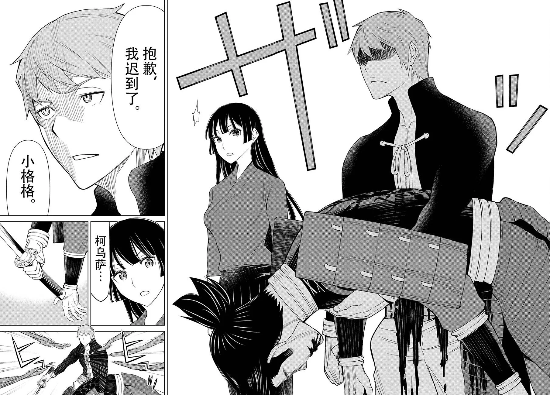 第14话 第28页