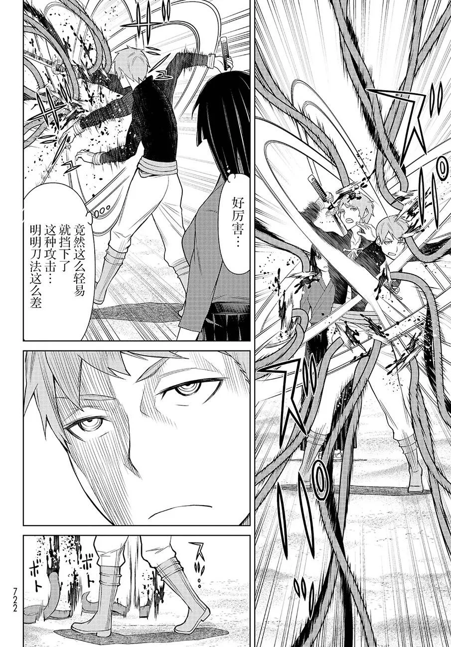 第14话 第29页