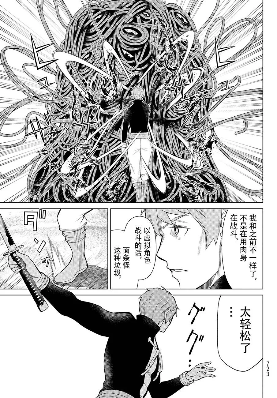第14话 第30页