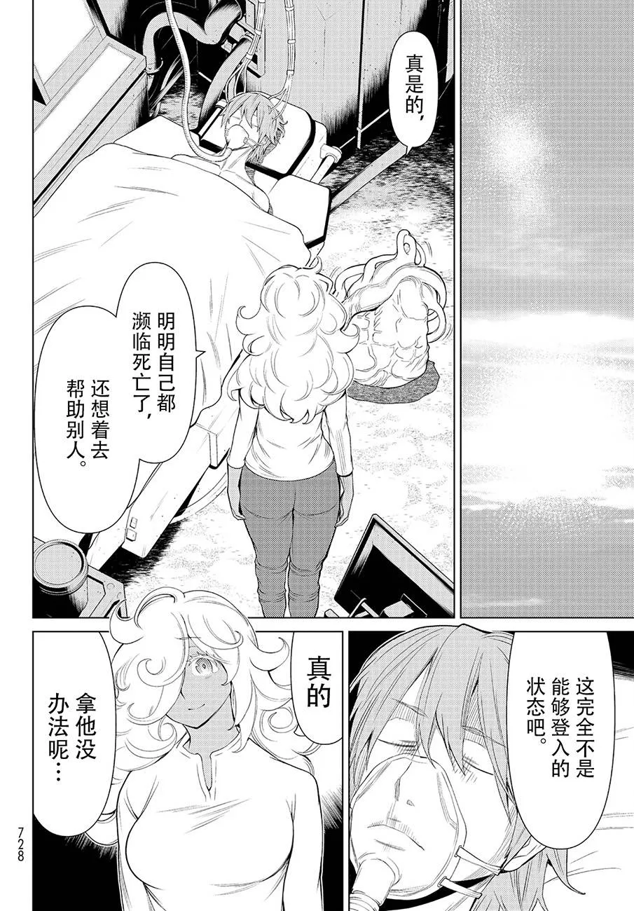 第14话 第34页