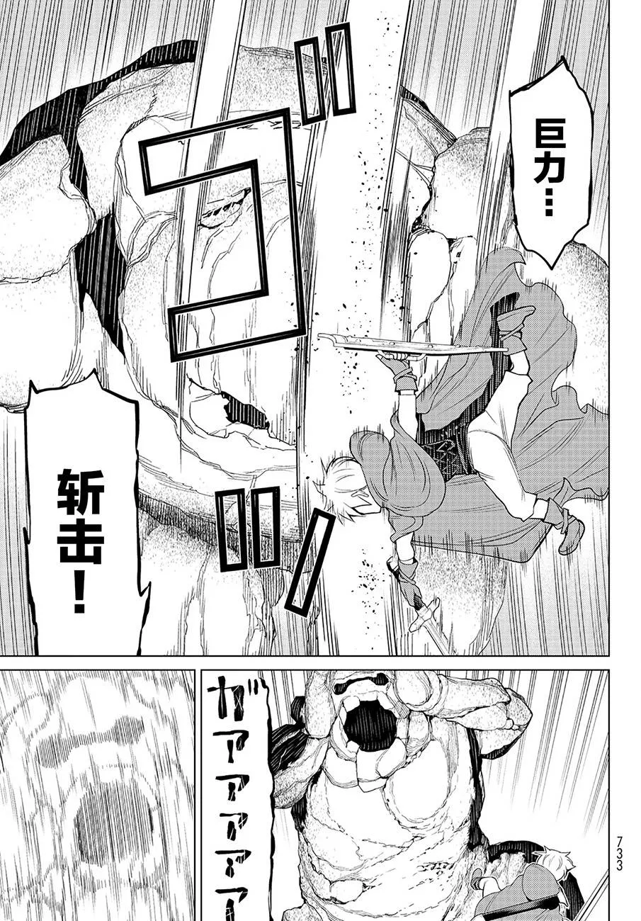 第14话 第39页
