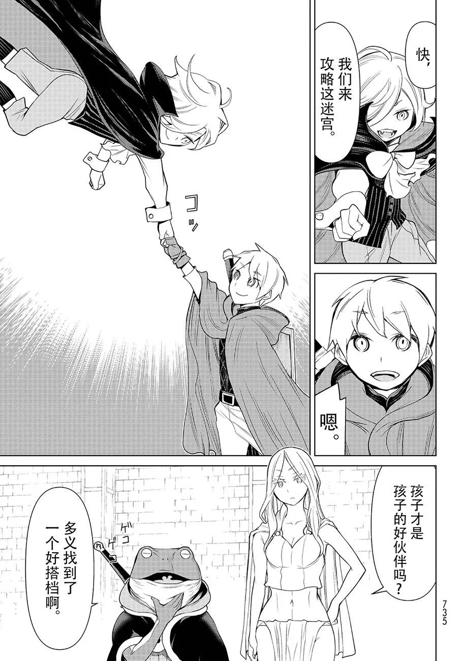 第14话 第41页