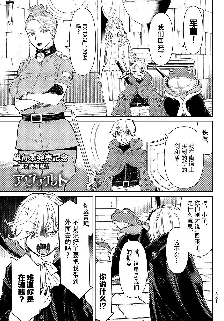 第13话 第1页