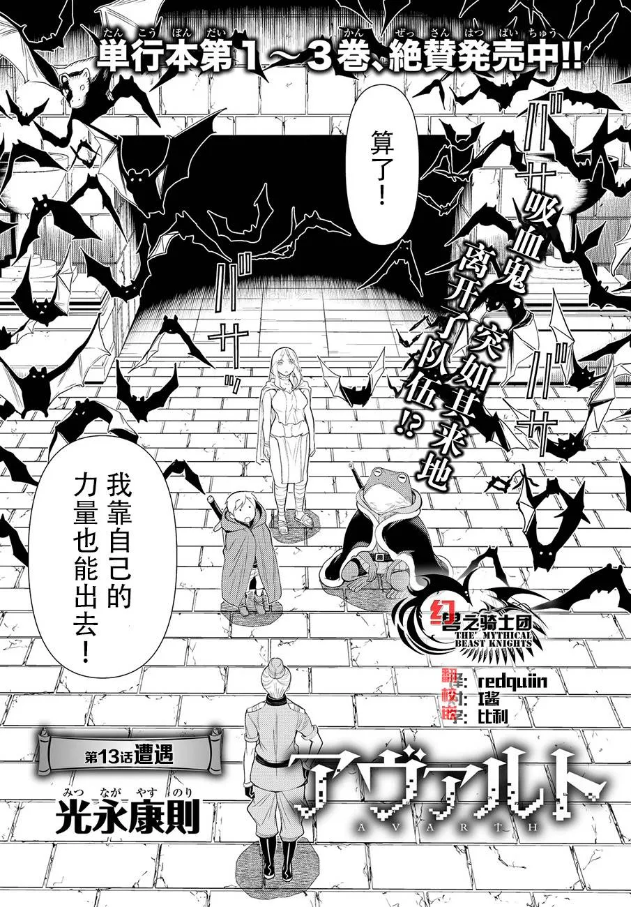 第13话 第2页