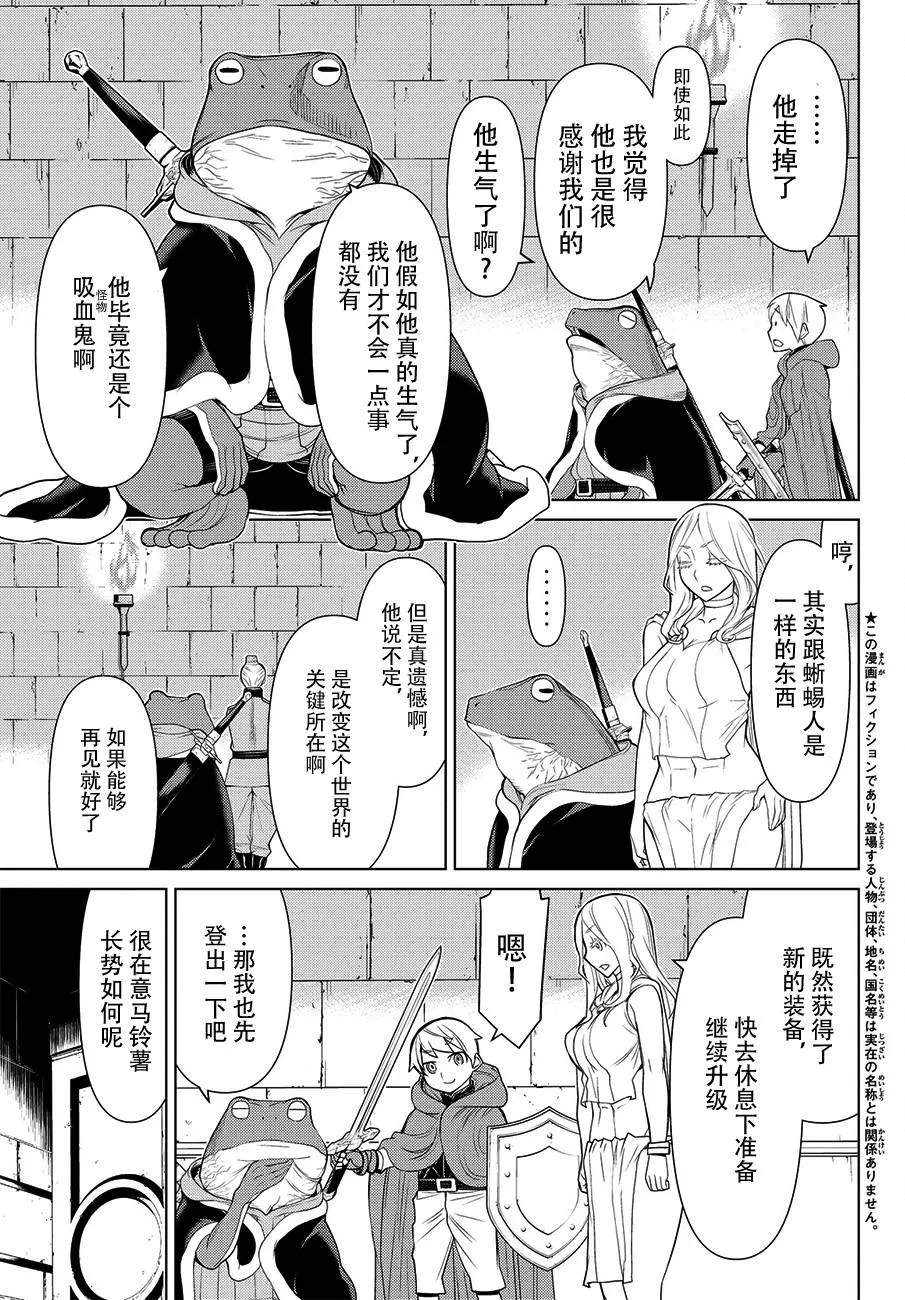 第13话 第3页