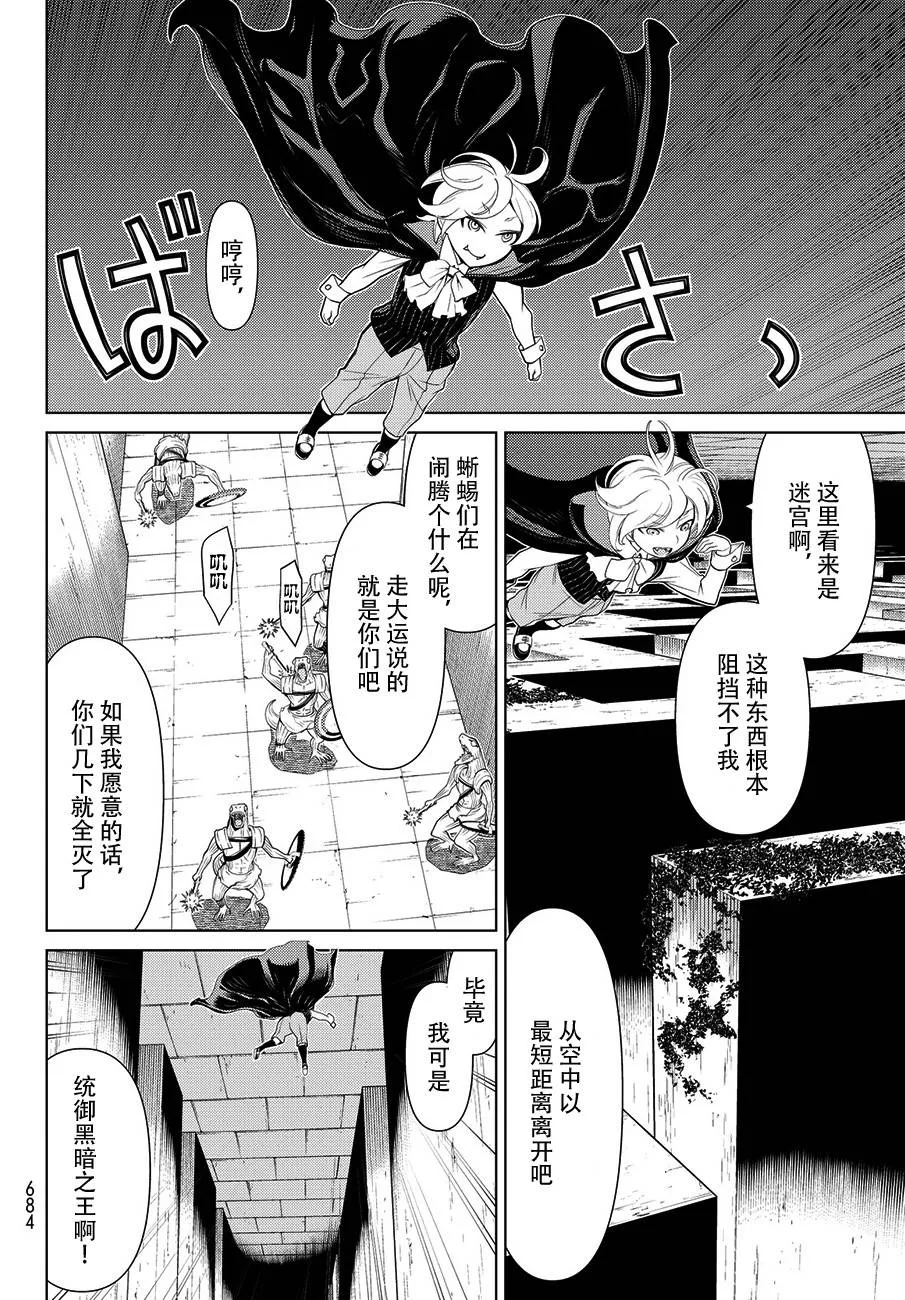 第13话 第4页
