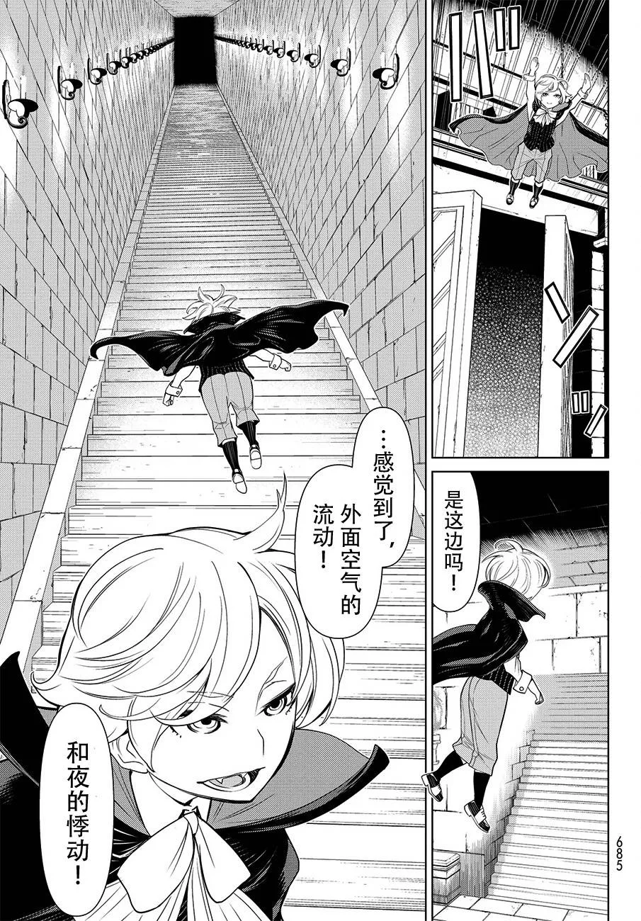 第13话 第5页