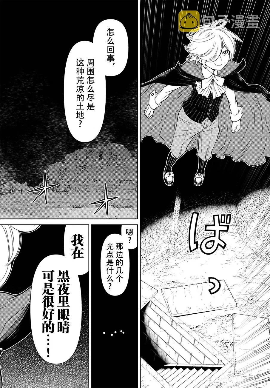 第13话 第6页