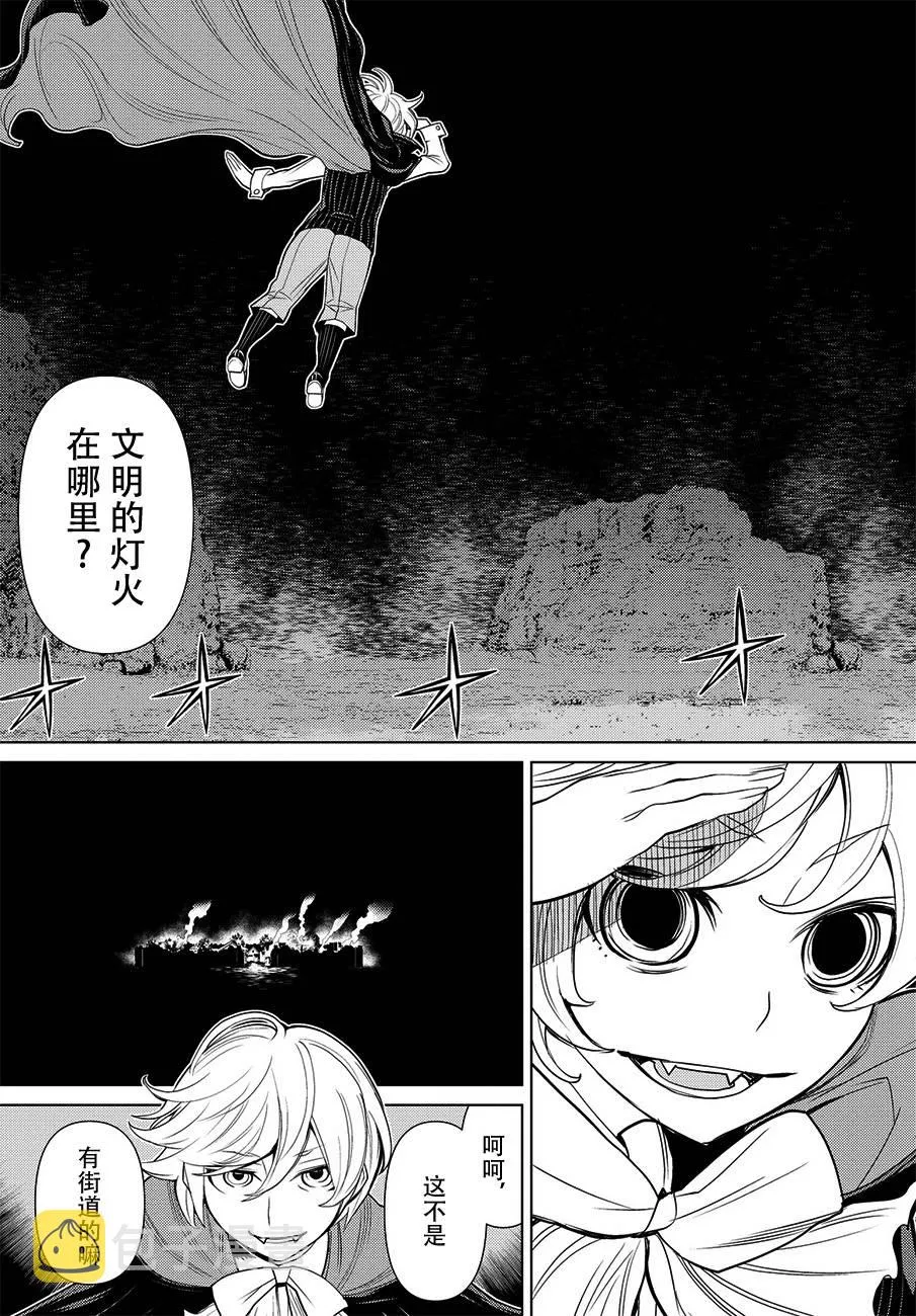 第13话 第7页