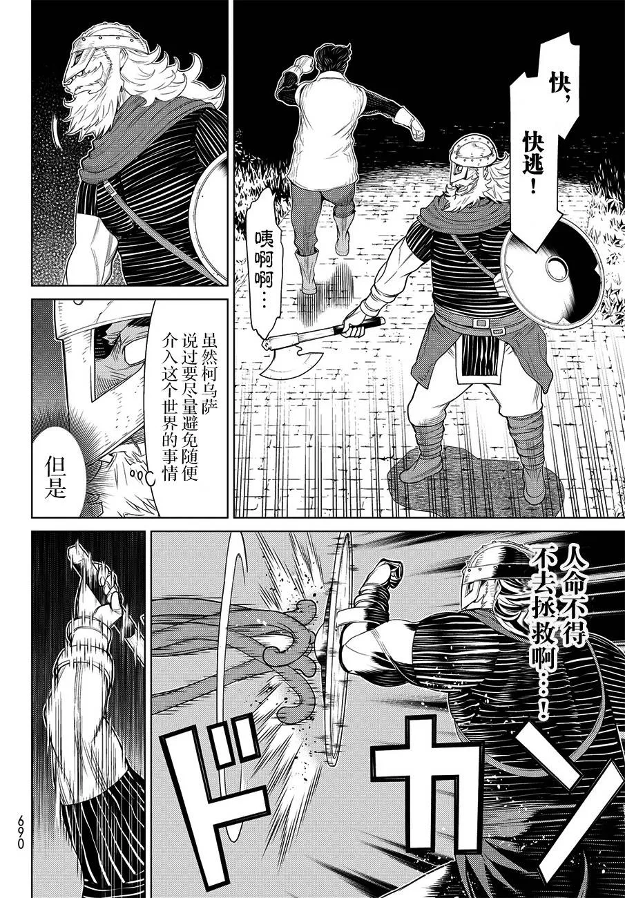 第13话 第9页