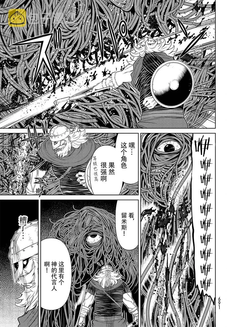 第13话 第10页