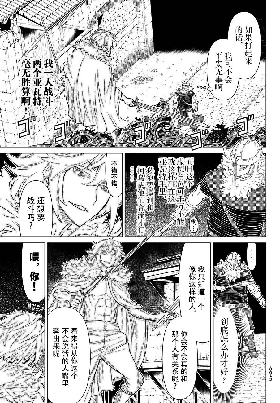 第13话 第14页
