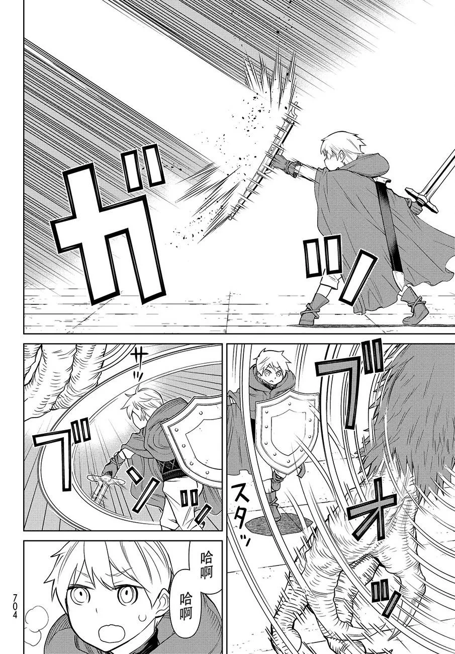 第13话 第20页